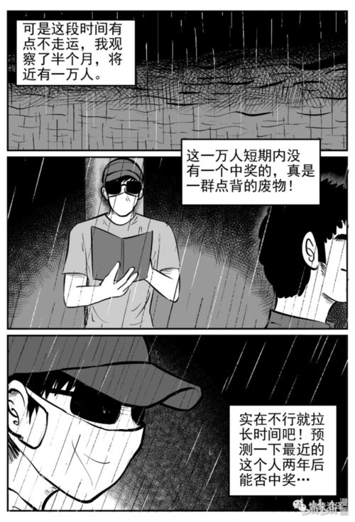 逆袭从预知未来开始，逆袭而来短剧全集资讯--第1张