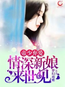 归来，最强弃少，未婚妻已嫁他人，弃少归来，剧情免费阅读--第1张