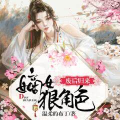 嫡女归来短剧全集资讯剧情介绍 嫡女归来短剧全集资讯剧情 --第1张