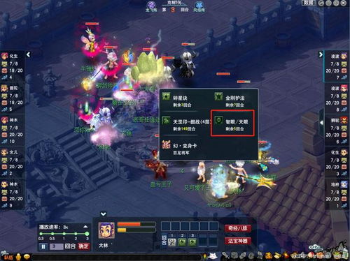 开天眼神通，长篇短剧全集剧情再掀江湖风云--第1张