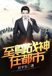 都市至尊战神，短剧全集资讯剧情--第1张