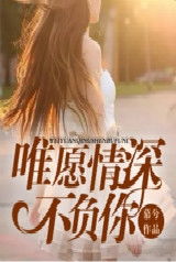 情深不负，裴先生撩上瘾裴志远白芷全集剧情介绍--第1张