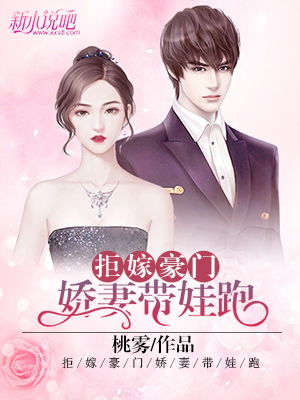 盛嫁豪门，总裁的闪婚娇妻免费阅读--第1张