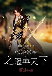 回到古代傲世天下长篇短剧全集资讯剧情 回到古代当赘婿百度百科 --第1张