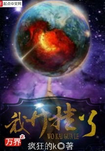 我开挂的后半生短剧全集资讯，剧情引人入胜--第1张