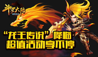 龙主降临龙王再临短剧全集资讯剧情 龙王降临小说 --第1张