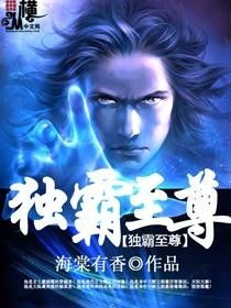 独霸至尊，雄霸天下短剧全集，揭秘惊心动魄的剧情--第1张