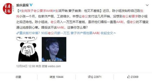 傲娇厉总追妻路，AA孤注一掷去爱你，马甲藏不住的误会婚姻故事--第1张