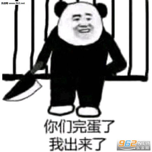 我完蛋了表情包 完蛋了！我被姻缘包围了！短剧全集资讯剧情 --第1张
