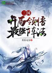 神医下山开局被拒婚 神医下山开局五张婚书短剧全集资讯剧情 --第1张