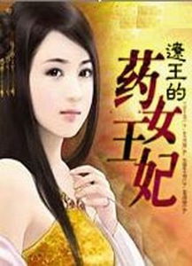 从千金到女皇王妃升职记之逆天改命短剧全集资讯剧情 千金女王逆袭归来 --第1张