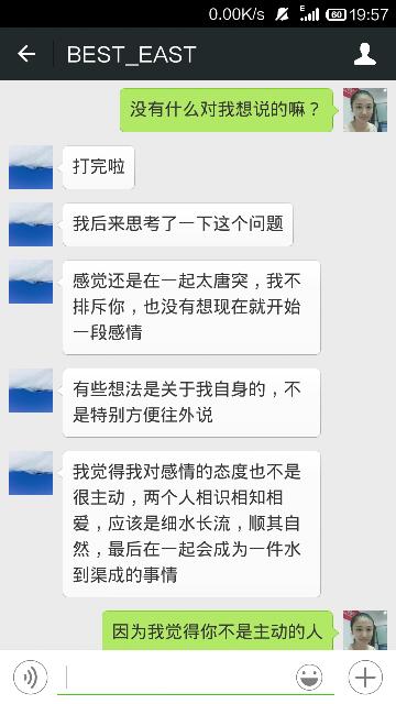 表白他不同意怎么办？短剧剧情解析。--第1张