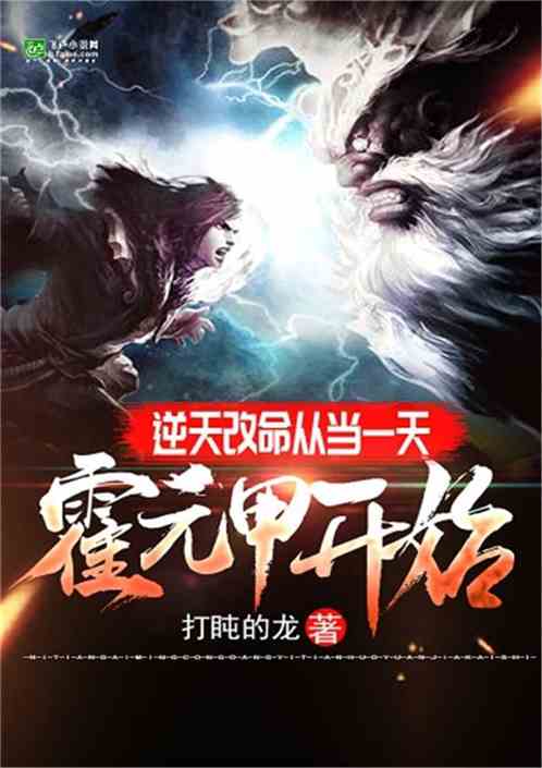 逆天改命需要具备什么条件 逆天改命从我当皇帝开始短剧全集资讯剧情 --第1张