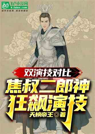 狂飙之我的祖宗是神仙短剧全集资讯，剧情揭秘--第1张