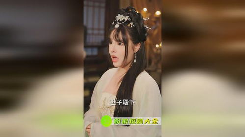 家父镇北王短剧全集资讯剧情  --第1张