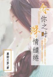以我深情祭岁月--第1张