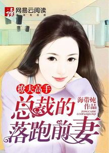 偏执总裁爱上前妻，总裁短剧全集资讯剧情之偏执总裁爱上你--第1张