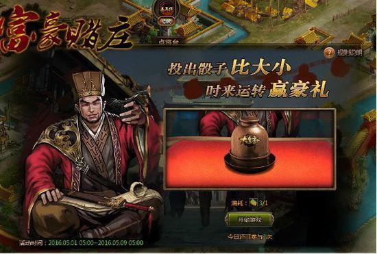 无双大军师穿越剧短剧全集资讯剧情 无双军虎将 --第1张