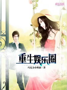 重生后我嫁给了前任他叔 小说 如果爱有来生，重生后我嫁给了前任他叔 --第1张