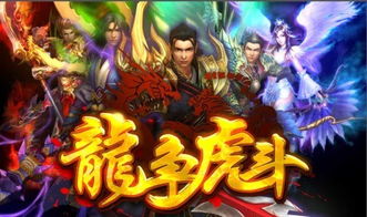 龙争虎斗剧情介绍 龙争虎斗短剧全集资讯，一场惊心动魄的剧情大戏 --第1张