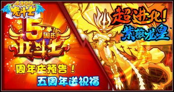 万古龙皇短剧全集资讯剧情 万古龙皇百度百科 --第1张