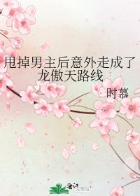 穿书后我在后宫当宠妃短剧全集资讯剧情 穿书后我在节目 --第1张