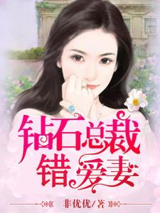 我的万人迷师尊全文免费阅读 我的万人迷总裁老婆短剧全集资讯剧情 --第1张