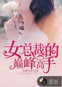 女总裁的最强高手免费阅读，女总裁的贴身最强司机短剧全集资讯剧情--第1张