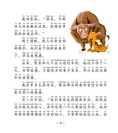 千金宝贝剧情简介及诗词欣赏--第1张