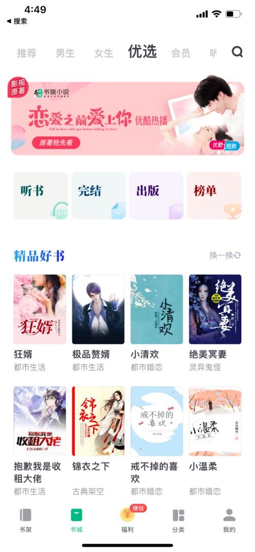分手后闪婚总裁超宠我短剧全集资讯剧情 分手后闪婚成熟吗 --第1张