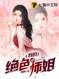 风流小神医与绝色师姐的短剧剧情全集--第1张