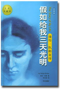 假如给我一天光明短剧全集资讯标题，假如给我天光明小说改编短剧即将上演--第1张