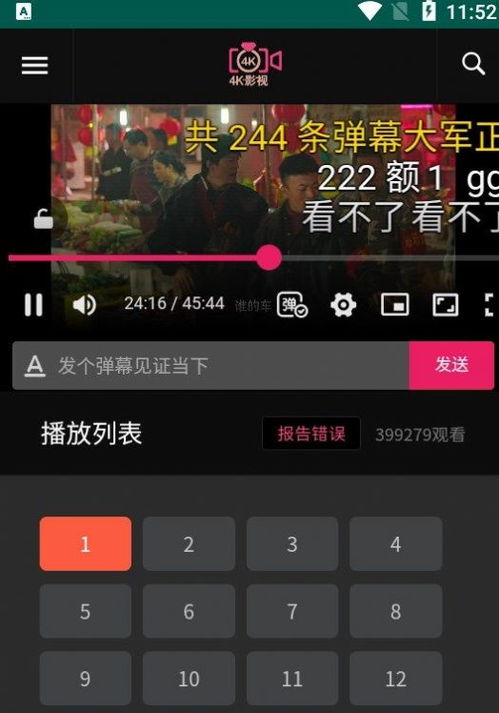 什么应用看短剧免费_什么软件可以看电视剧短视频--第1张