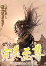至尊骨短剧全集资讯剧情 至尊骨百度百科 --第1张