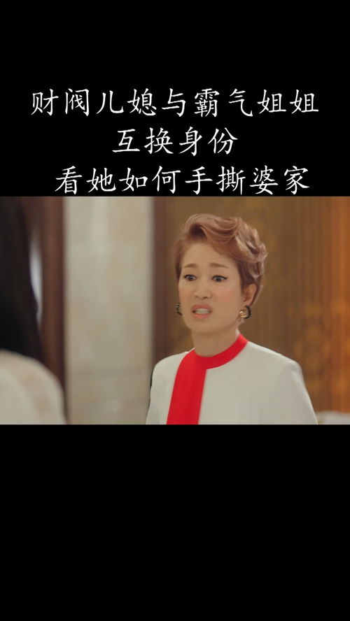 六年后她翻财阀团短剧全集资讯，霸气回归，揭开财阀团内幕！--第1张