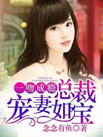 顾总虐妻成瘾，顾总与妻子之间的情感纠葛与冲突--第1张