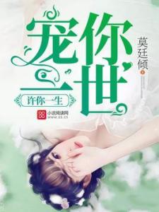 许你一生璀璨短剧全集剧情--第1张