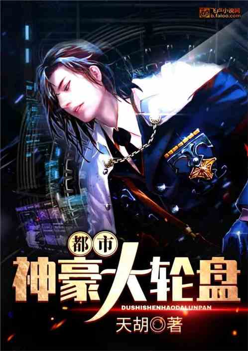 超级神豪在都市短剧全集资讯剧情 超级神豪在都市 小说 --第1张