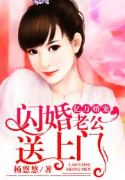 错宠婚劫，我闪婚了个豪门继承人短剧全集剧情简介--第1张
