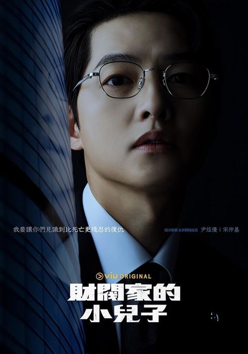 财阀少爷是什么电视剧 财阀家的大少爷短剧全集资讯剧情 --第1张