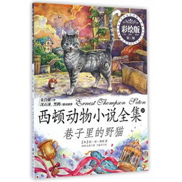 野猫 小说 野宠短剧全集资讯，剧情揭秘，甜蜜爱情故事引爆你的心！ --第1张