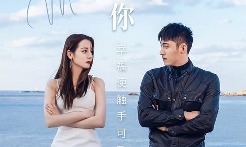 触不可及的爱情，短剧全集剧情简介--第1张