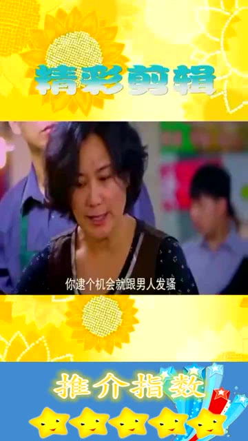 帮老婆成首富结果跟我说离婚短剧全集资讯剧情 替老婆出头 --第1张