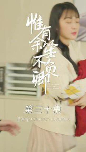 余笙不负卿，短剧全集剧情曝光--第1张