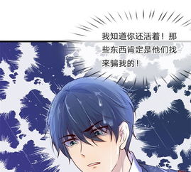 不良少帅短剧全集资讯，不良少帅漫画全集奇妙漫画的剧情简介--第1张