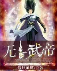 新版无上神主短剧全集资讯，剧情揭秘及无上神主百度百科介绍--第1张