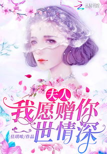 赠你一世情，赠你一世玫瑰短剧全集资讯剧情--第1张