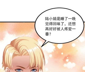 一不小心爱上你，凌总宠妻全记录--第1张