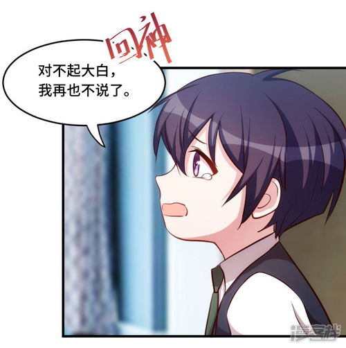 男神爹地快回家免费漫画全集下拉剧情简介--第1张