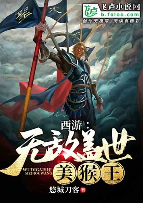 仙人之下我无敌仙人之上一换一小说全集资讯剧情介绍--第1张